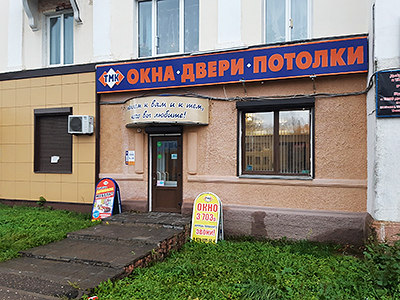 Магазин Дверей Волоколамск