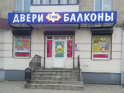 Магазины Тмк В Нижегородской Области